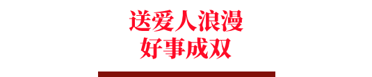 广告人干货库 爱慕新年红「礼」营销:穿爱慕红,好事将近-广告人干货库