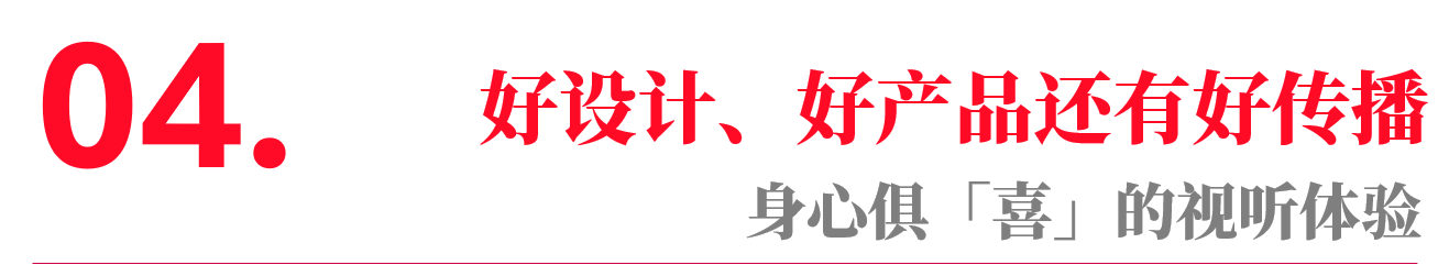 广告人干货库 爱慕新年红「礼」营销:穿爱慕红,好事将近-广告人干货库