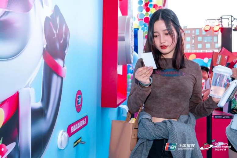 广告人干货库 中国银联X广州草莓音乐节,每一分支付都有好彩头!-广告人干货库