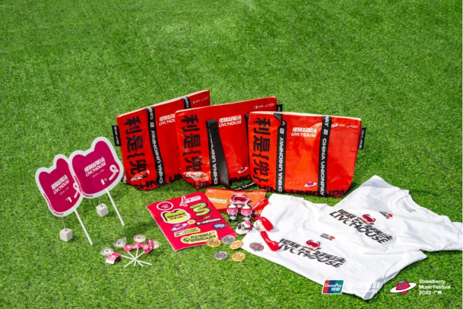 广告人干货库 中国银联X广州草莓音乐节,每一分支付都有好彩头!-广告人干货库