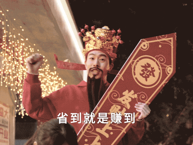 广告人干货库 今年财神特别忙忙忙忙忙忙忙忙忙-广告人干货库