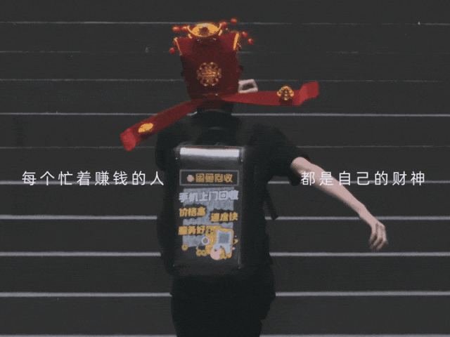 广告人干货库 今年财神特别忙忙忙忙忙忙忙忙忙-广告人干货库