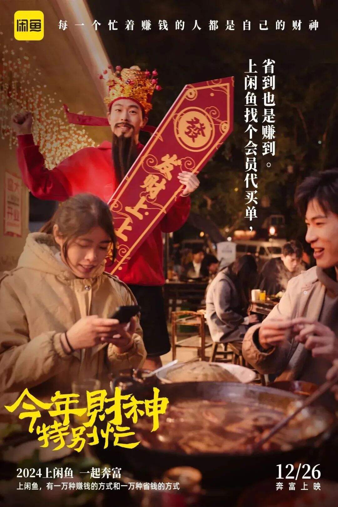 广告人干货库 今年财神特别忙忙忙忙忙忙忙忙忙-广告人干货库