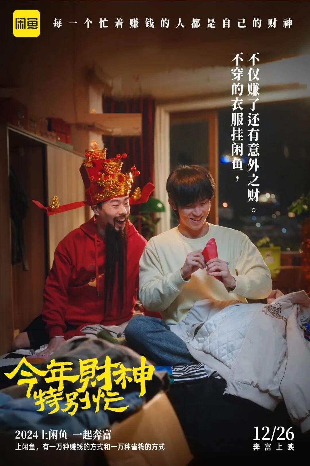 广告人干货库 今年财神特别忙忙忙忙忙忙忙忙忙-广告人干货库