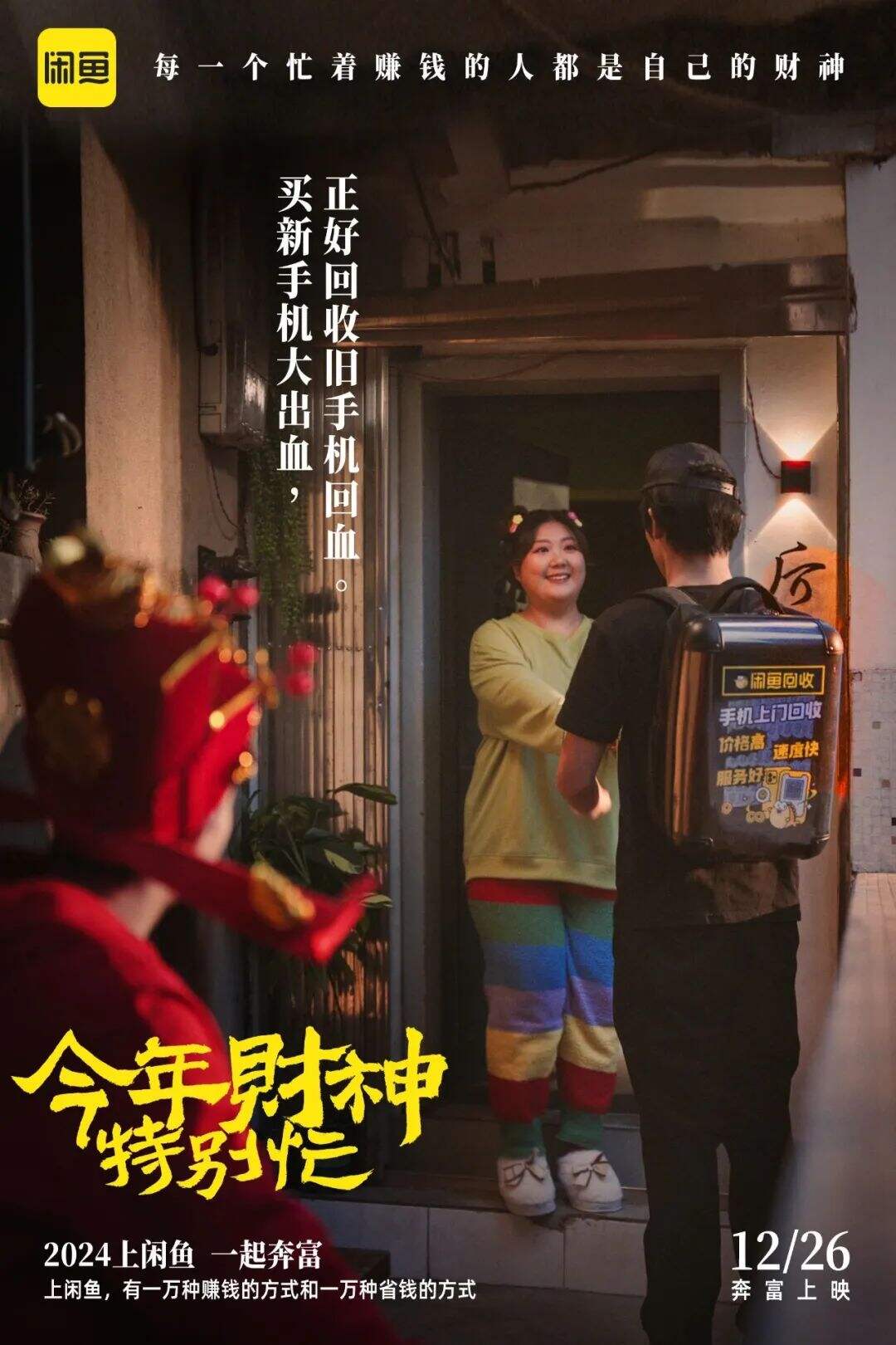 广告人干货库 今年财神特别忙忙忙忙忙忙忙忙忙-广告人干货库