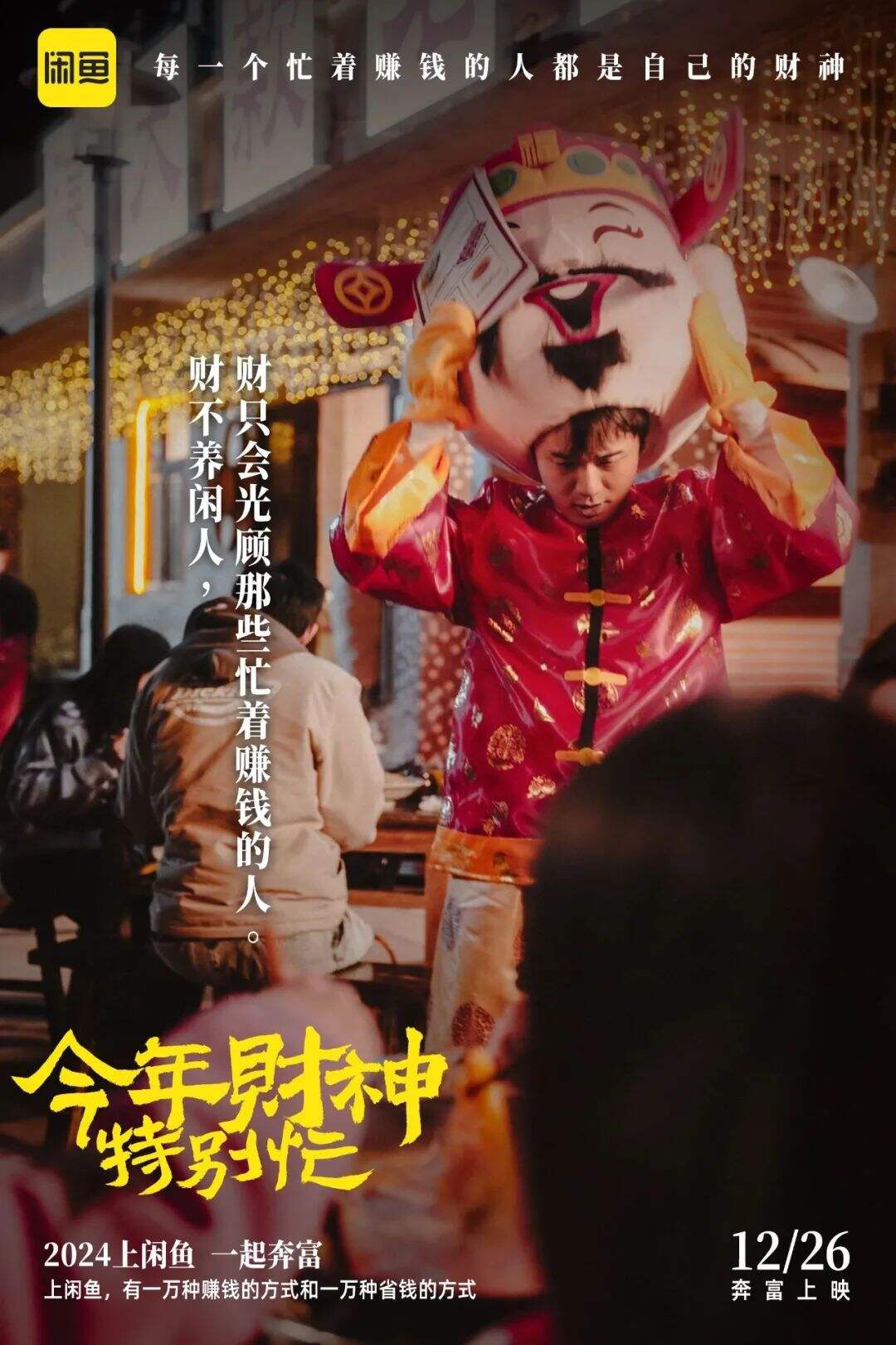 广告人干货库 今年财神特别忙忙忙忙忙忙忙忙忙-广告人干货库