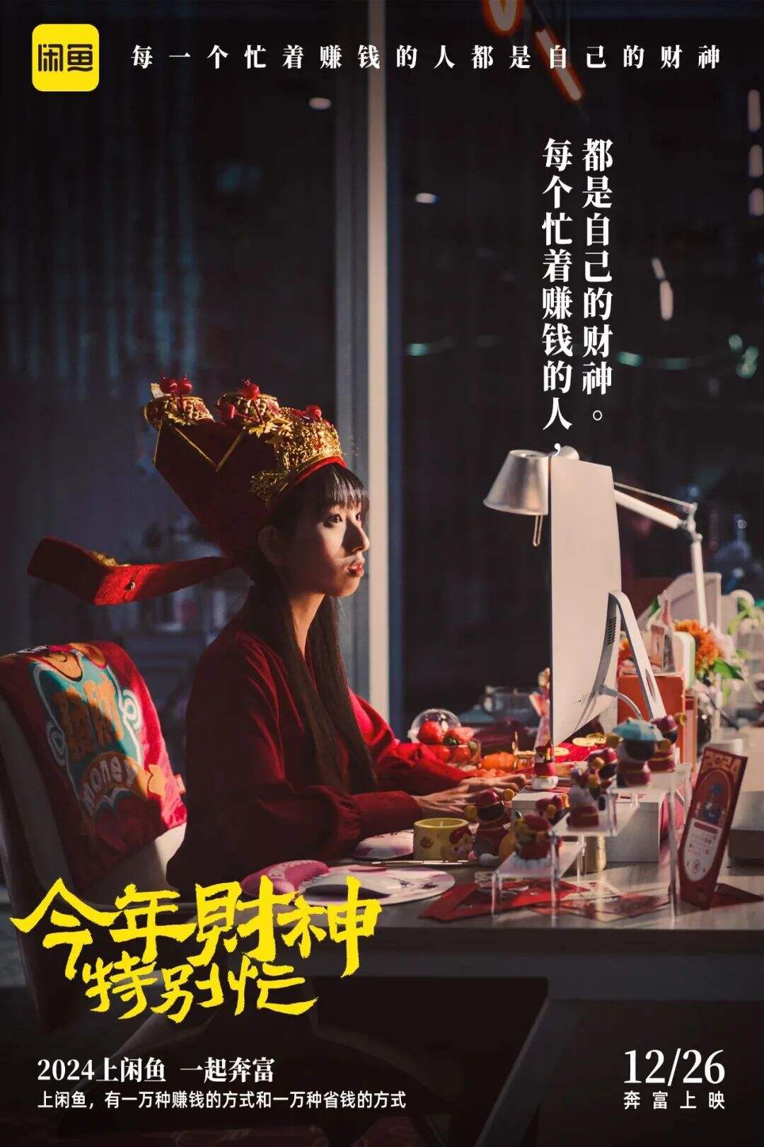 广告人干货库 今年财神特别忙忙忙忙忙忙忙忙忙-广告人干货库