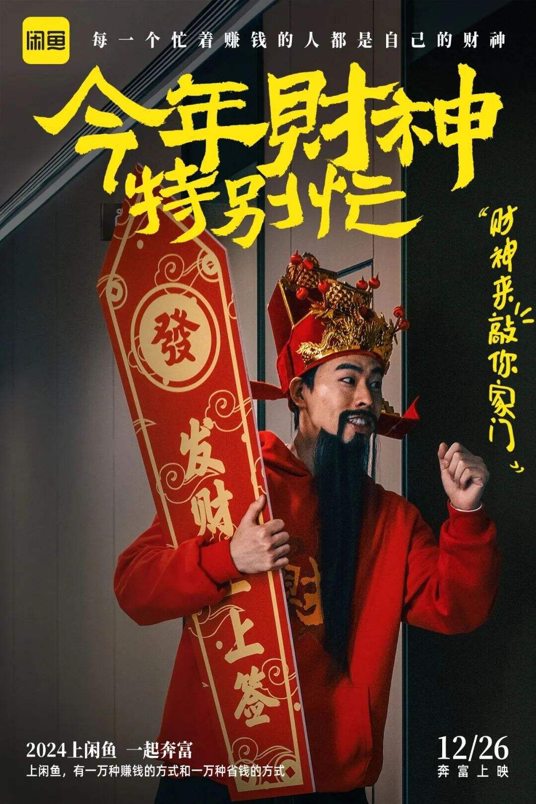 广告人干货库 今年财神特别忙忙忙忙忙忙忙忙忙-广告人干货库