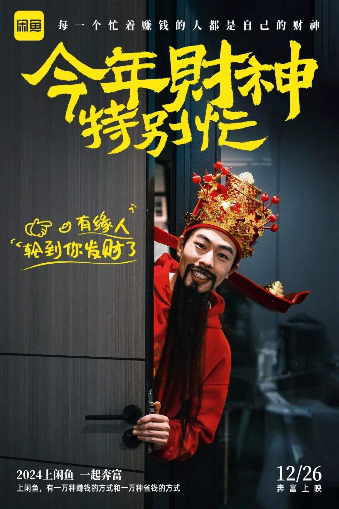 广告人干货库 今年财神特别忙忙忙忙忙忙忙忙忙-广告人干货库