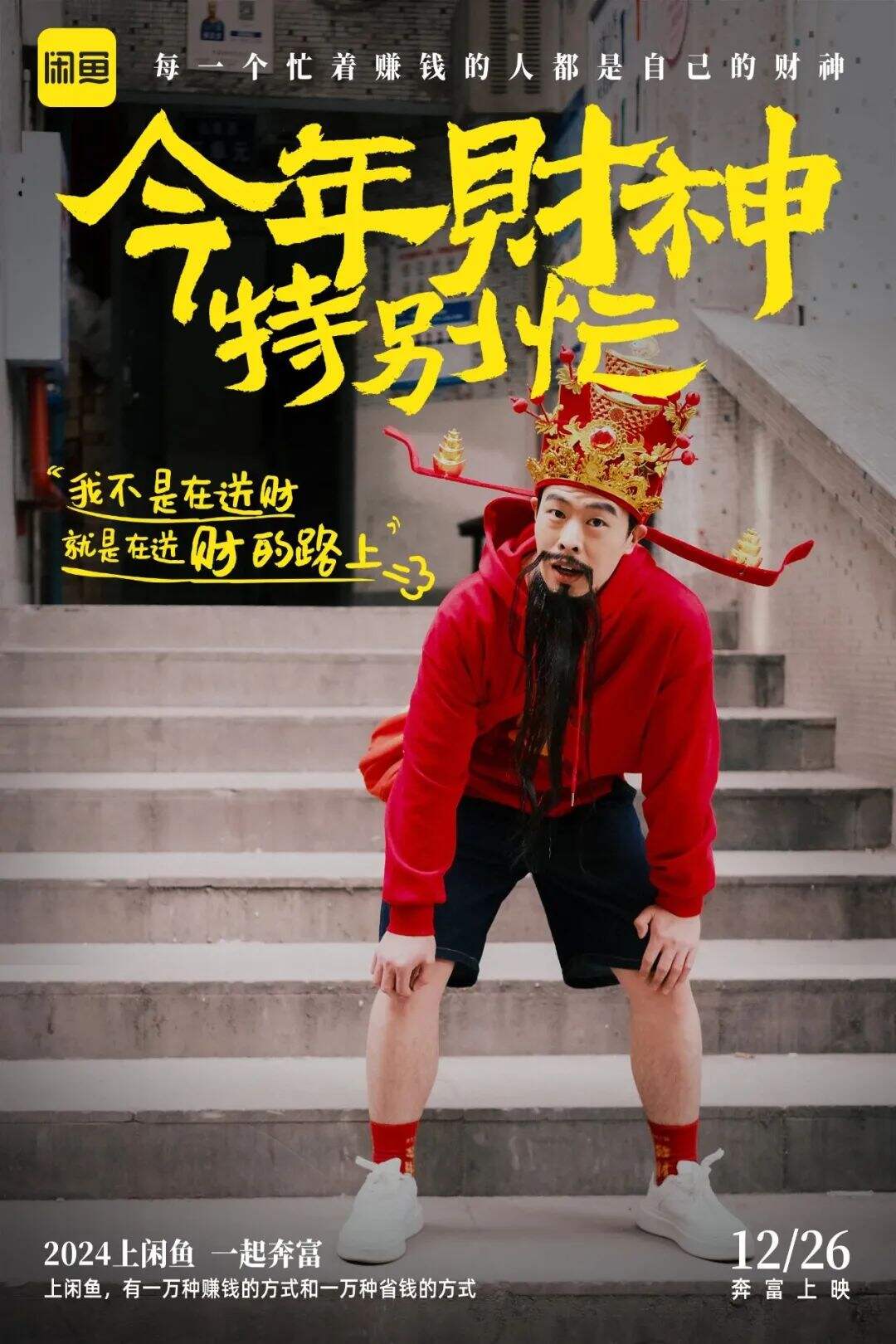 广告人干货库 今年财神特别忙忙忙忙忙忙忙忙忙-广告人干货库