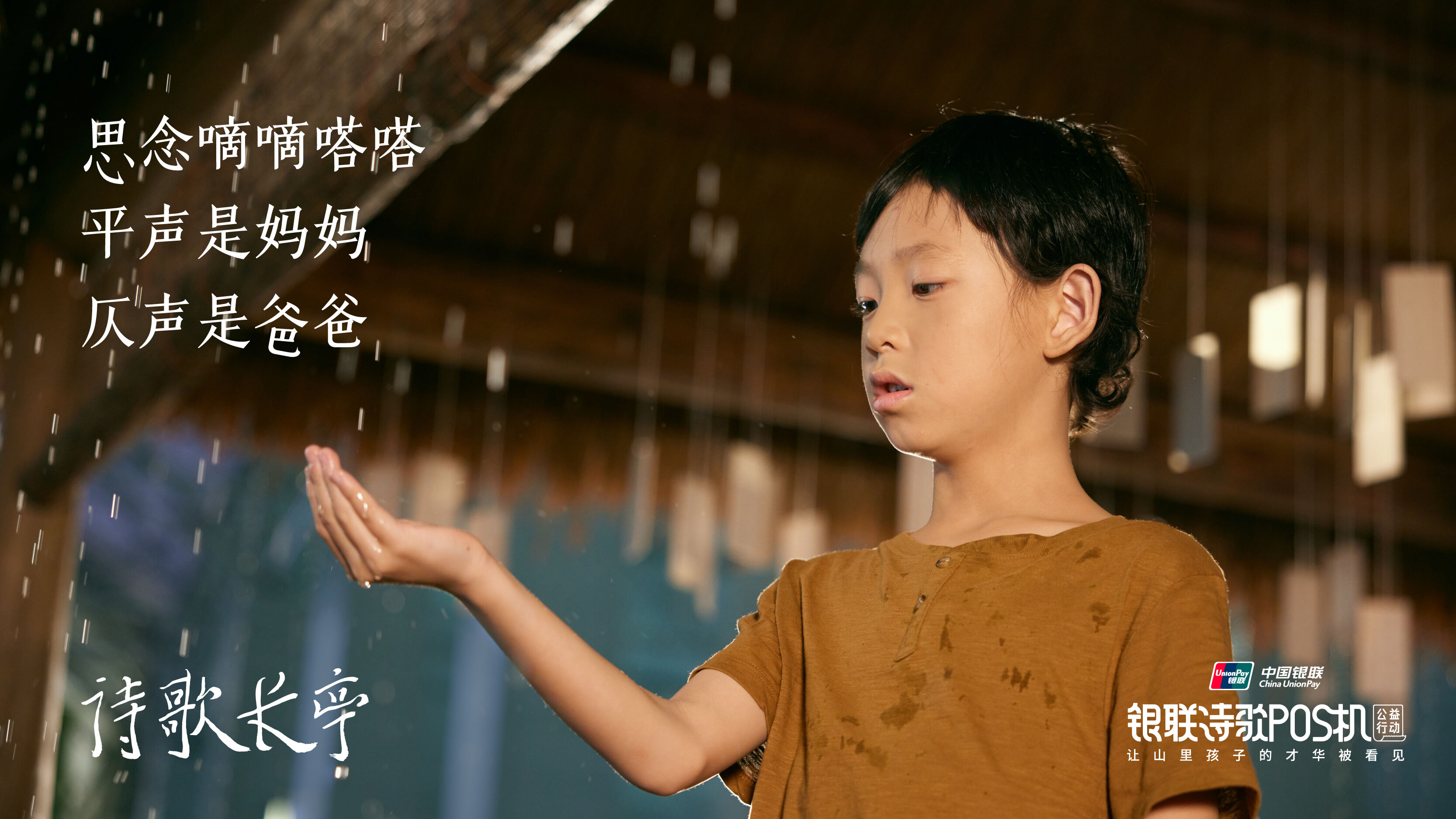 广告人干货库 中国银联诗歌POS机:在机场搭建一座诗歌长亭-广告人干货库