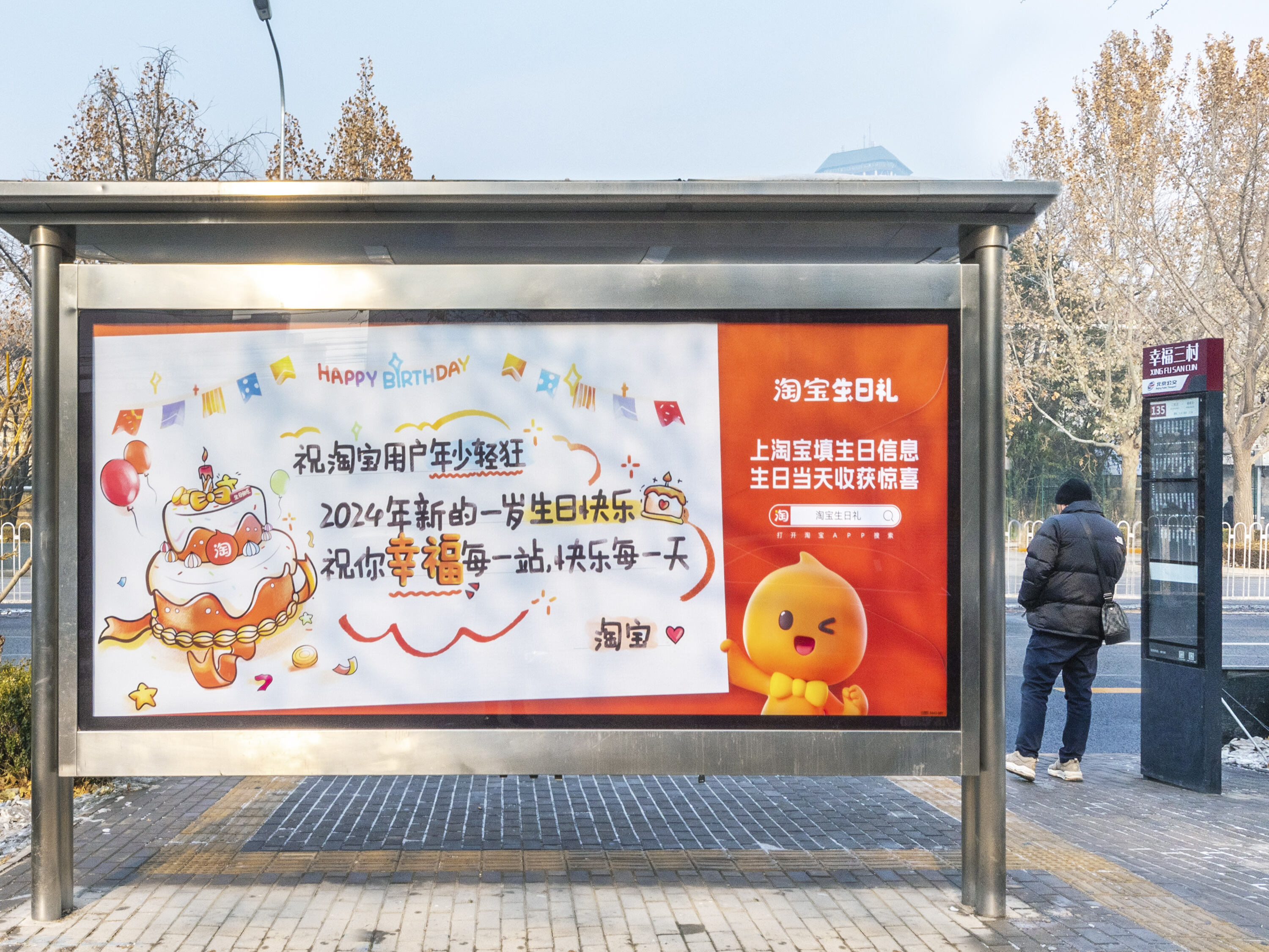 广告人干货库 淘宝生日礼:每个生日快乐,都是因你快乐-广告人干货库