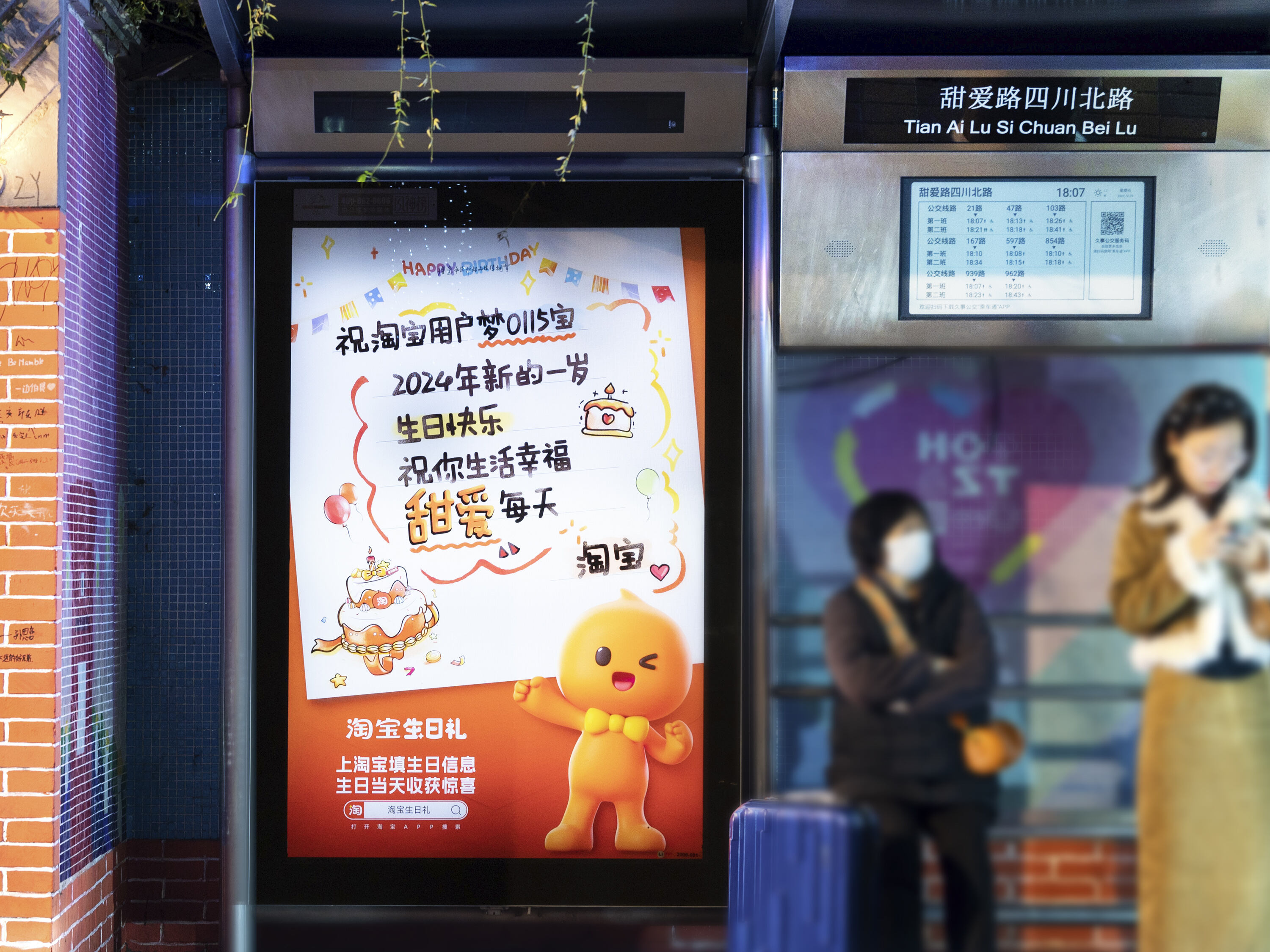 广告人干货库 淘宝生日礼:每个生日快乐,都是因你快乐-广告人干货库