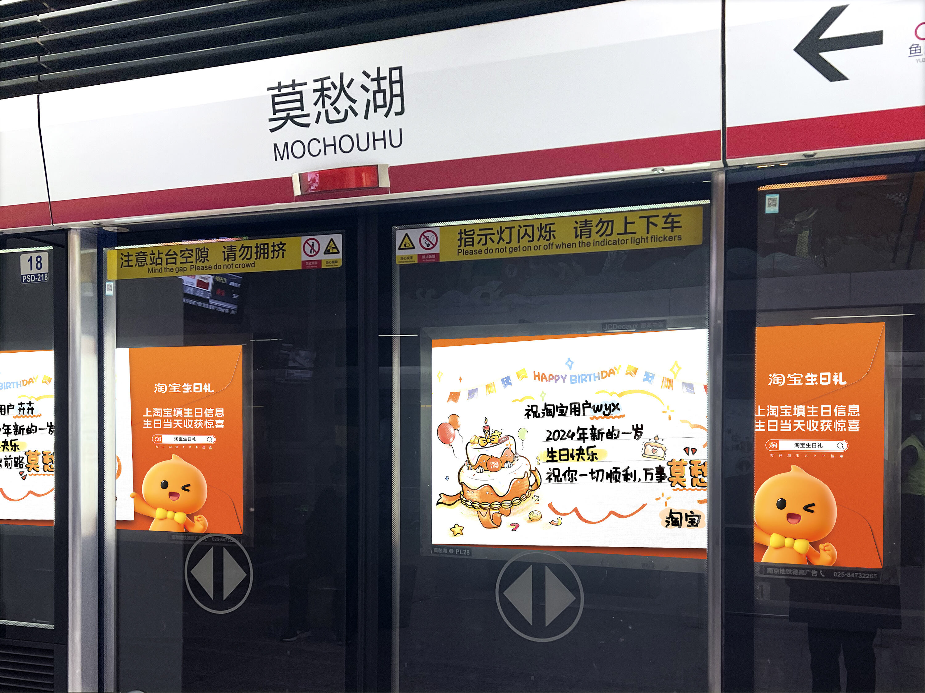 广告人干货库 淘宝生日礼:每个生日快乐,都是因你快乐-广告人干货库