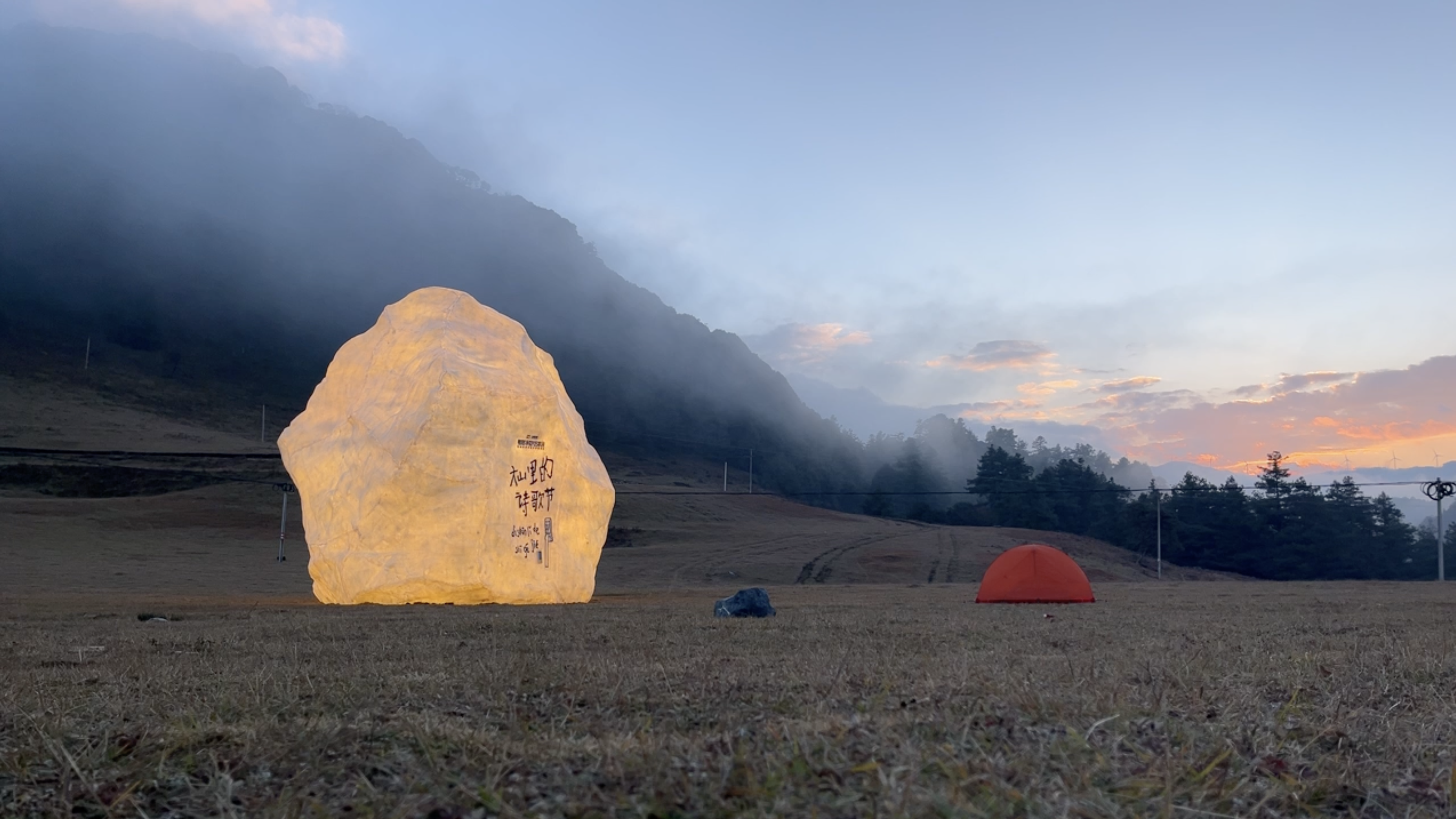 广告人干货库 银联诗歌POS机公益行动 | 发光的石头,照亮“大山里的诗歌节”-广告人干货库