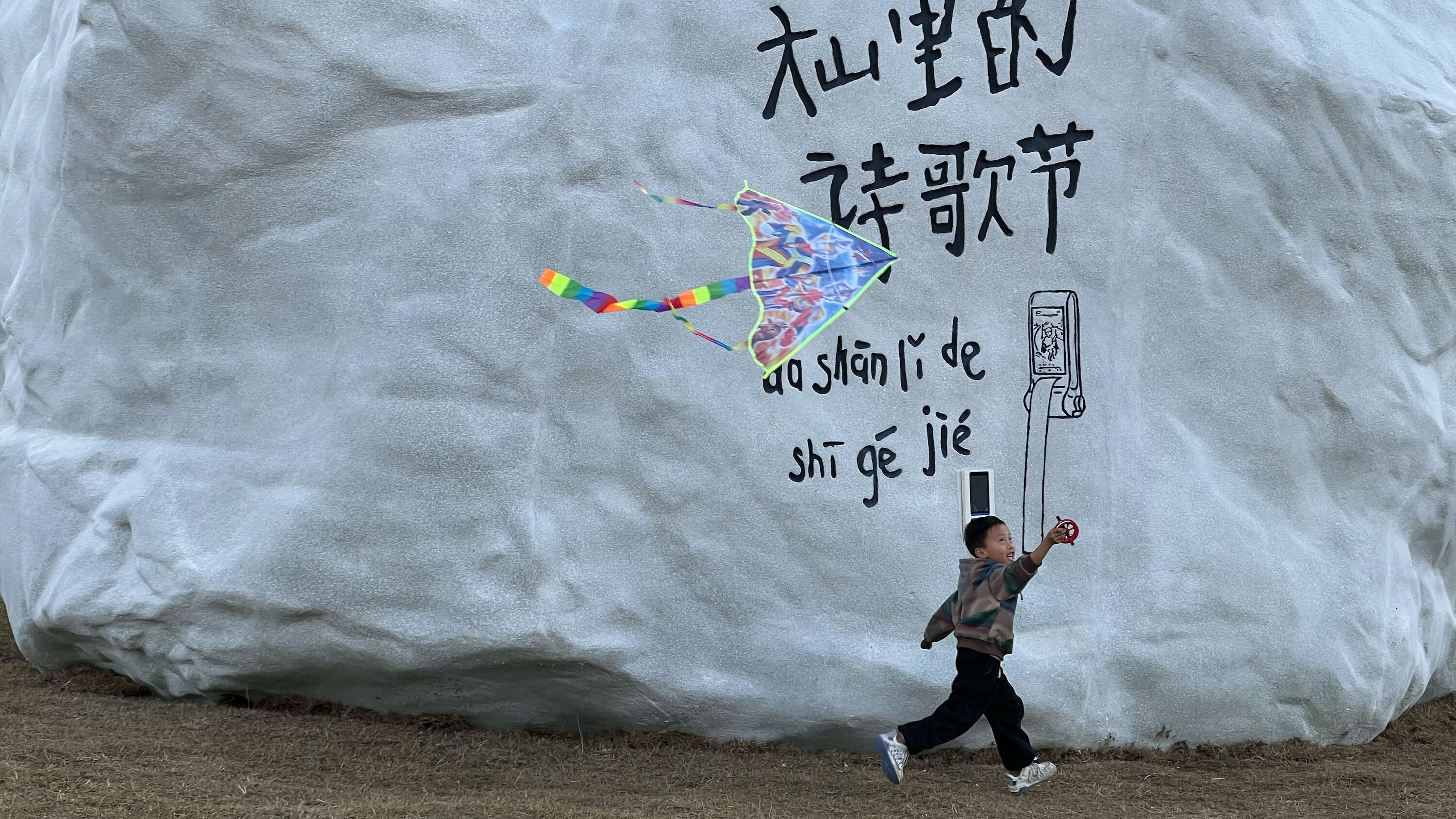 广告人干货库 银联诗歌POS机公益行动 | 发光的石头,照亮“大山里的诗歌节”-广告人干货库