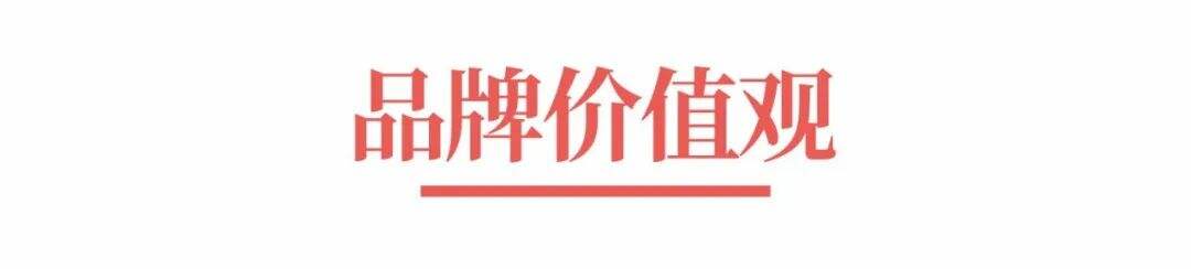 超级品牌体系36讲之11-品牌篇-品牌事业理论-广告人干货库