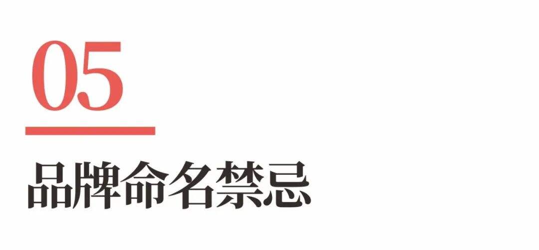 超级品牌体系36讲之12-品牌篇-超级品牌名称-广告人干货库