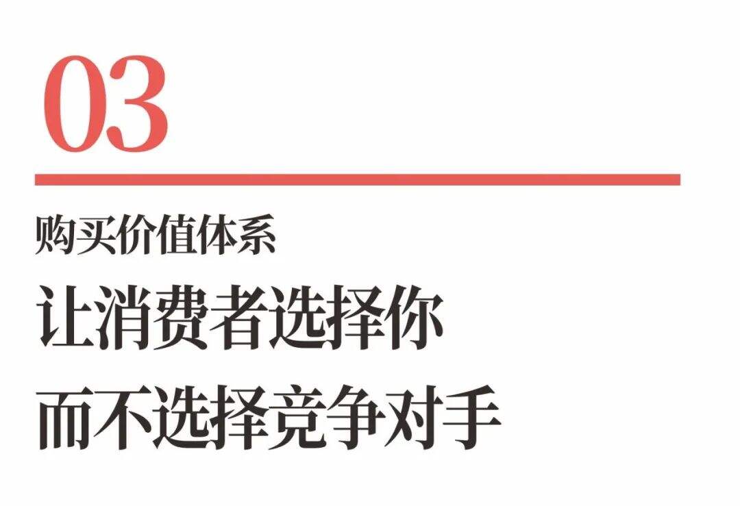 广告人干货库 超级品牌体系36讲之14-品牌篇-价值体系-广告人干货库