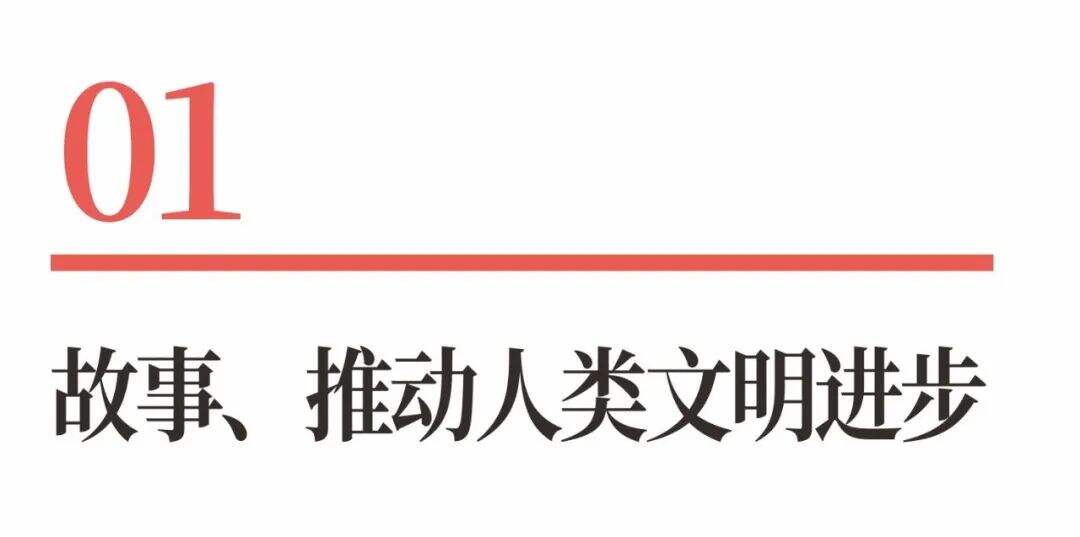 广告人干货库 超级品牌体系36讲之15-品牌篇-品牌故事-广告人干货库