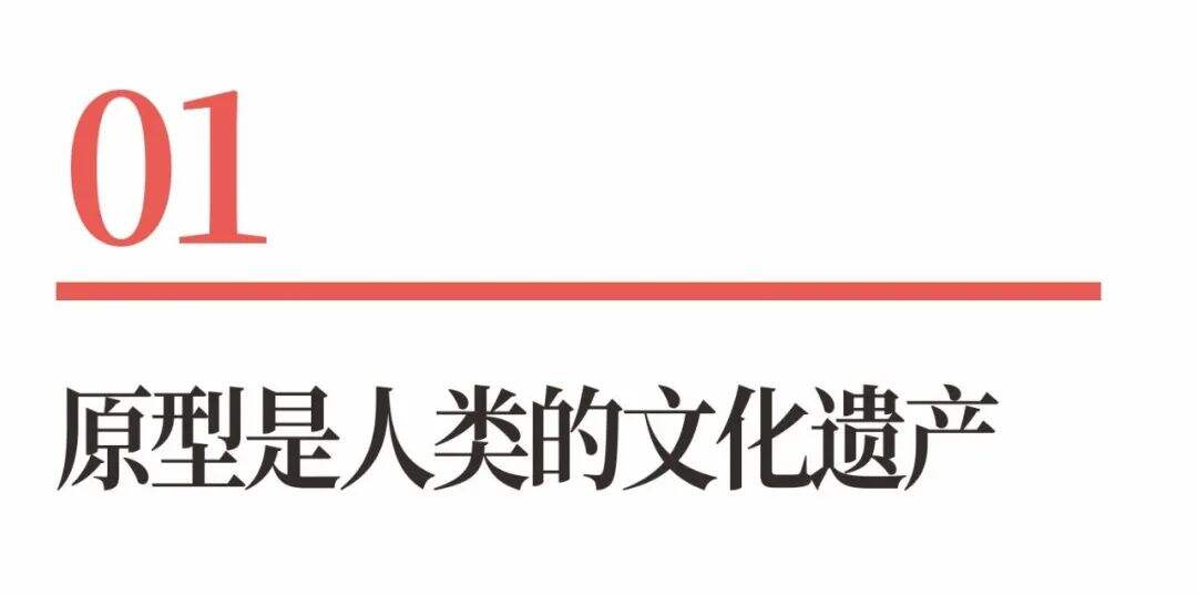 广告人干货库 超级品牌体系36讲之16-品牌篇-品牌原型与人格化-广告人干货库