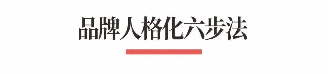 广告人干货库 超级品牌体系36讲之16-品牌篇-品牌原型与人格化-广告人干货库