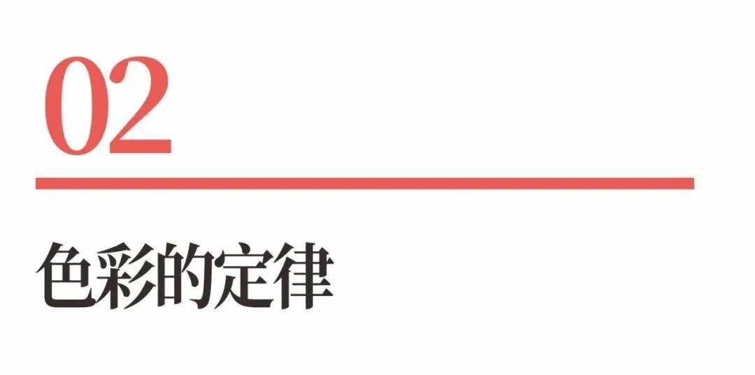 广告人干货库 超级品牌体系36讲之18-品牌篇-超级色彩-广告人干货库