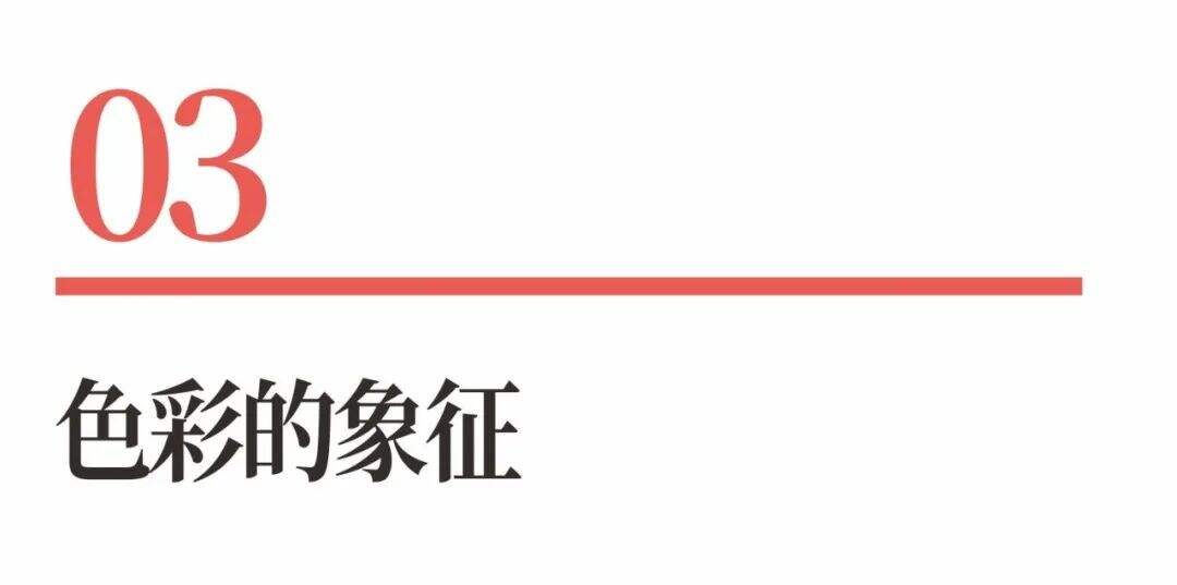 广告人干货库 超级品牌体系36讲之18-品牌篇-超级色彩-广告人干货库