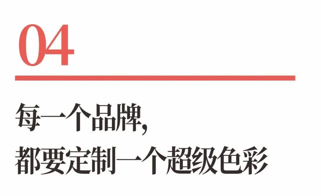 广告人干货库 超级品牌体系36讲之18-品牌篇-超级色彩-广告人干货库