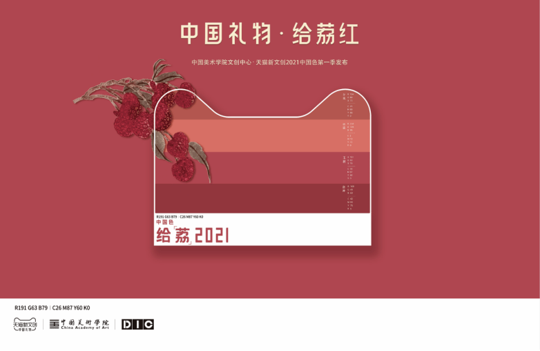 广告人干货库 超级品牌体系36讲之18-品牌篇-超级色彩-广告人干货库