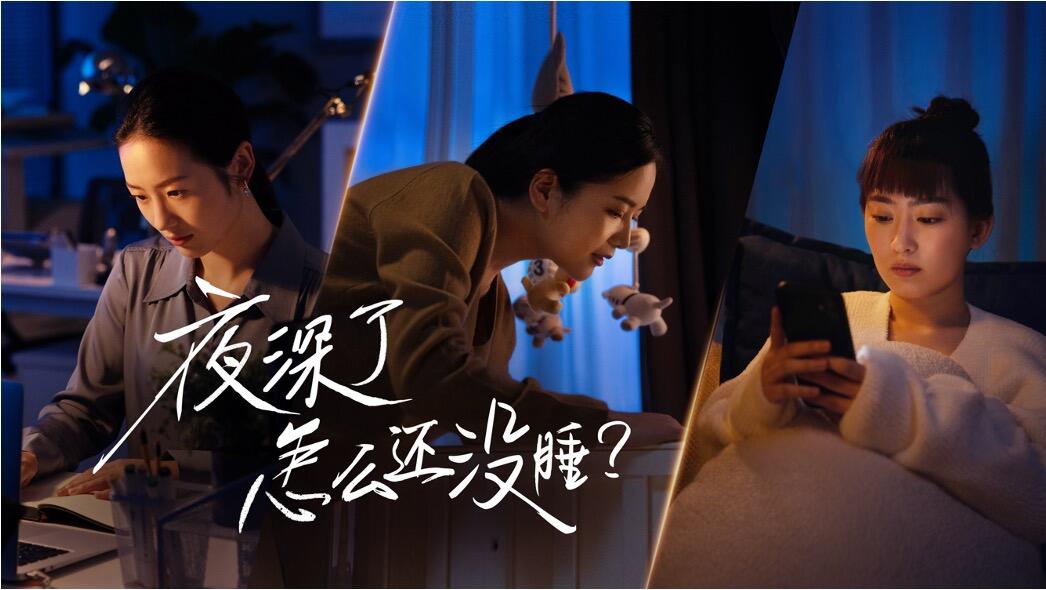 广告人干货库 来自雅诗兰黛的深夜提醒:你的肌肤该睡了!-广告人干货库