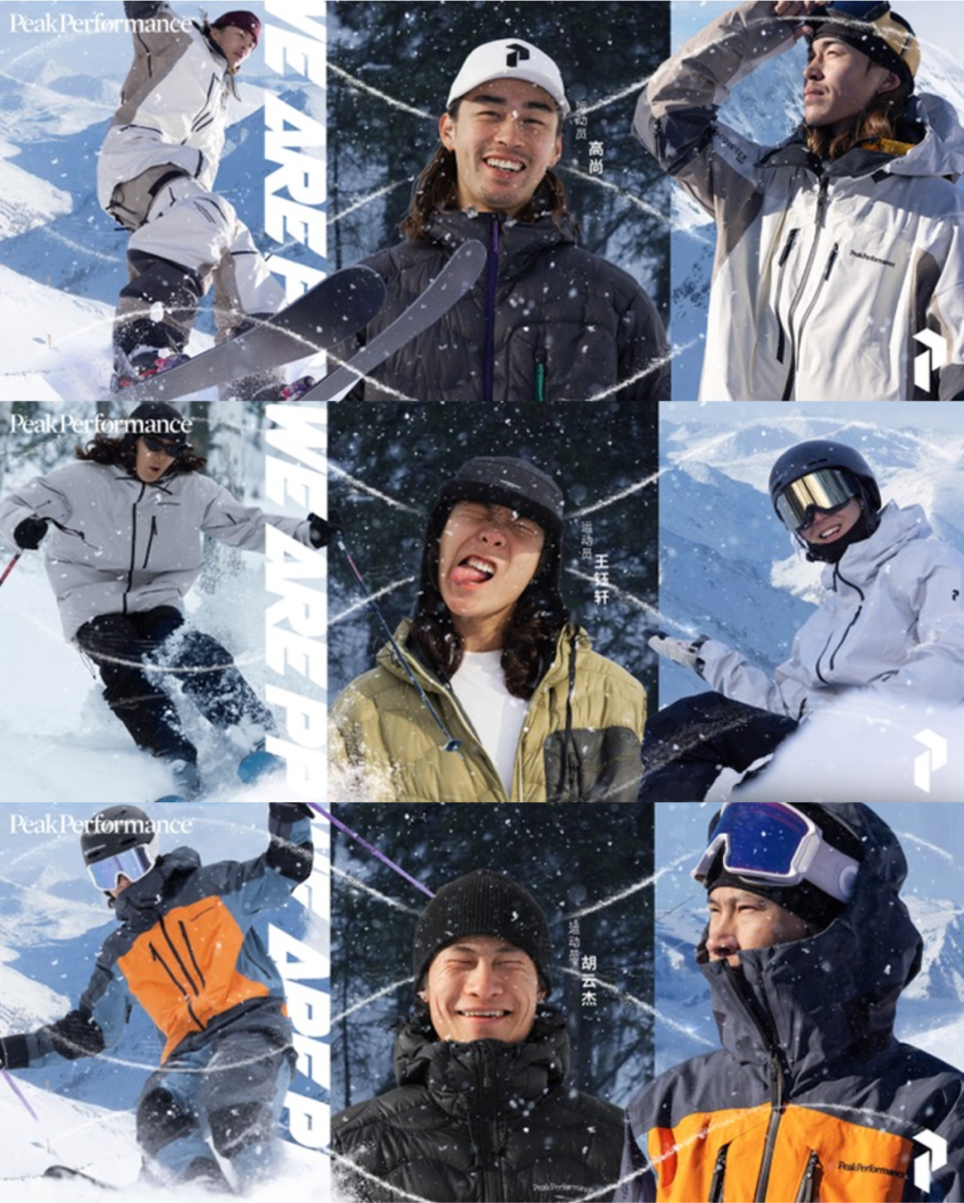广告人干货库 PeakPerformance壁克峰|开板哪有不疯的-广告人干货库