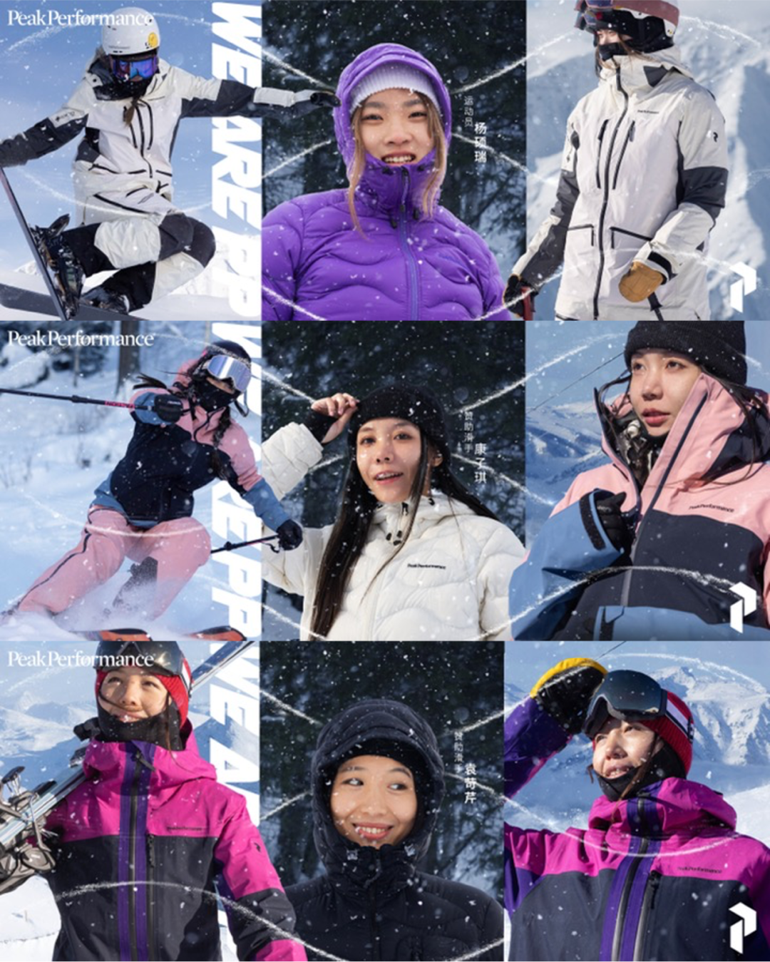 广告人干货库 PeakPerformance壁克峰|开板哪有不疯的-广告人干货库
