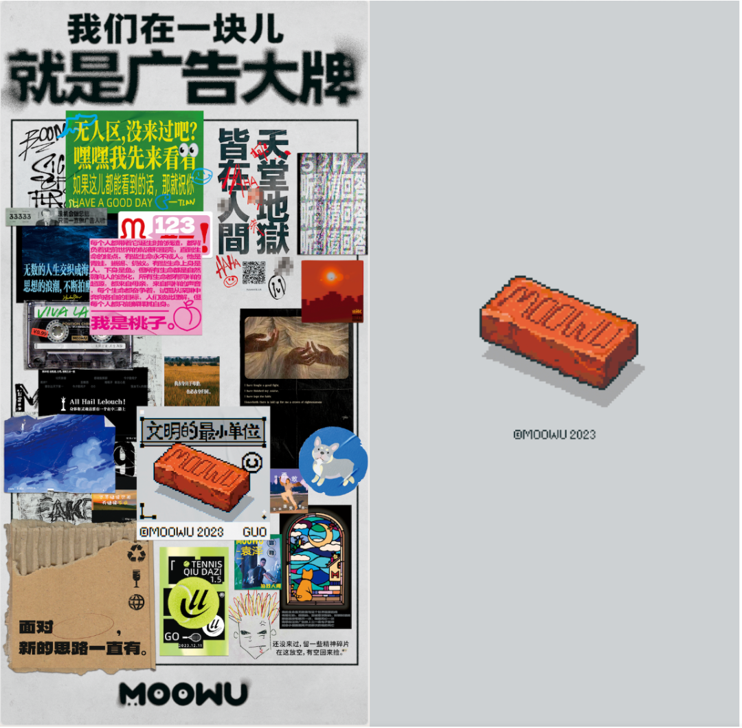 what？！8位知名广告从业者，在无人区一块广告牌上打广告？-广告人干货库