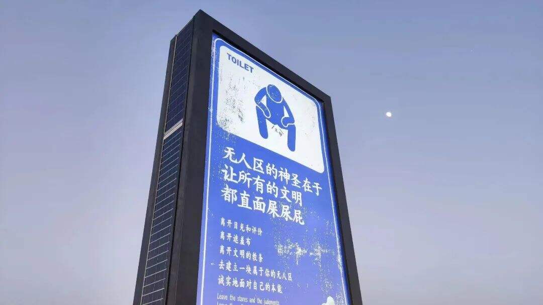 what？！8位知名广告从业者，在无人区一块广告牌上打广告？-广告人干货库