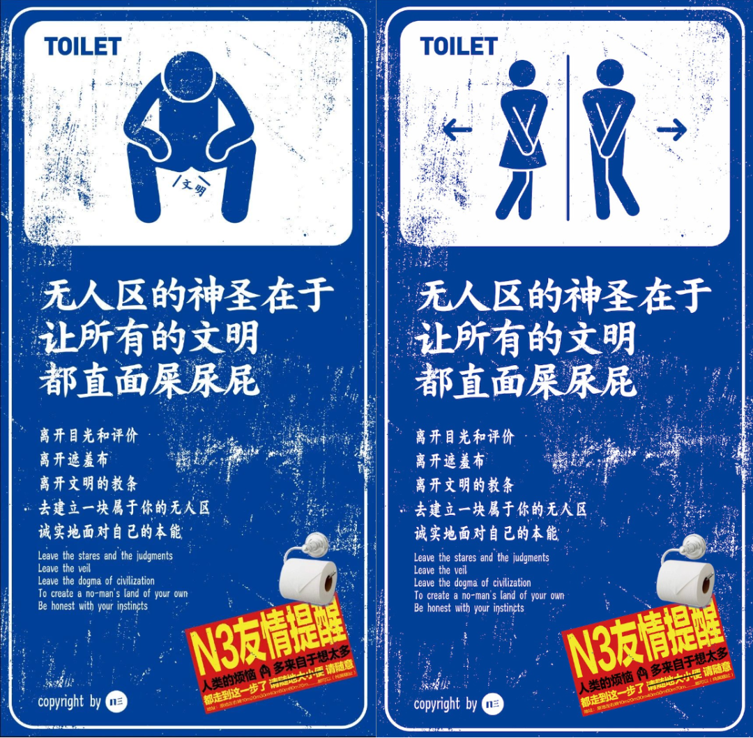 what？！8位知名广告从业者，在无人区一块广告牌上打广告？-广告人干货库