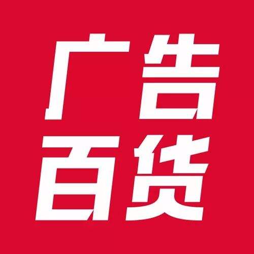 what？！8位知名广告从业者，在无人区一块广告牌上打广告？-广告人干货库