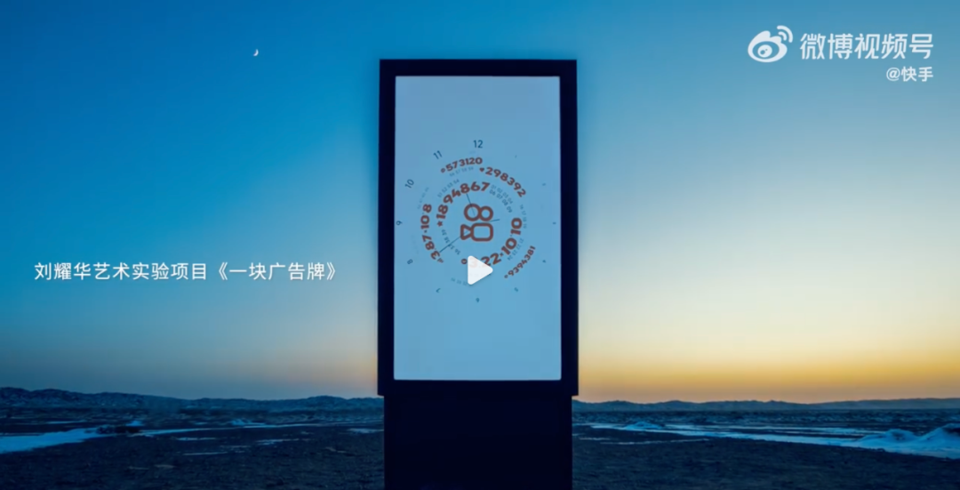 what？！8位知名广告从业者，在无人区一块广告牌上打广告？-广告人干货库