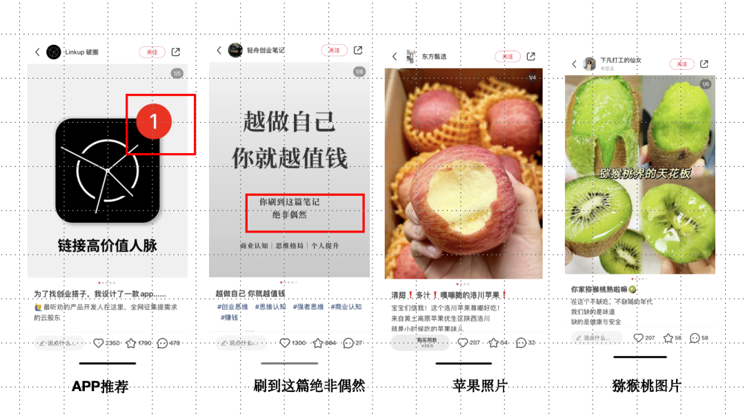 做小红书博主，如何快速突破1000粉？-广告人干货库
