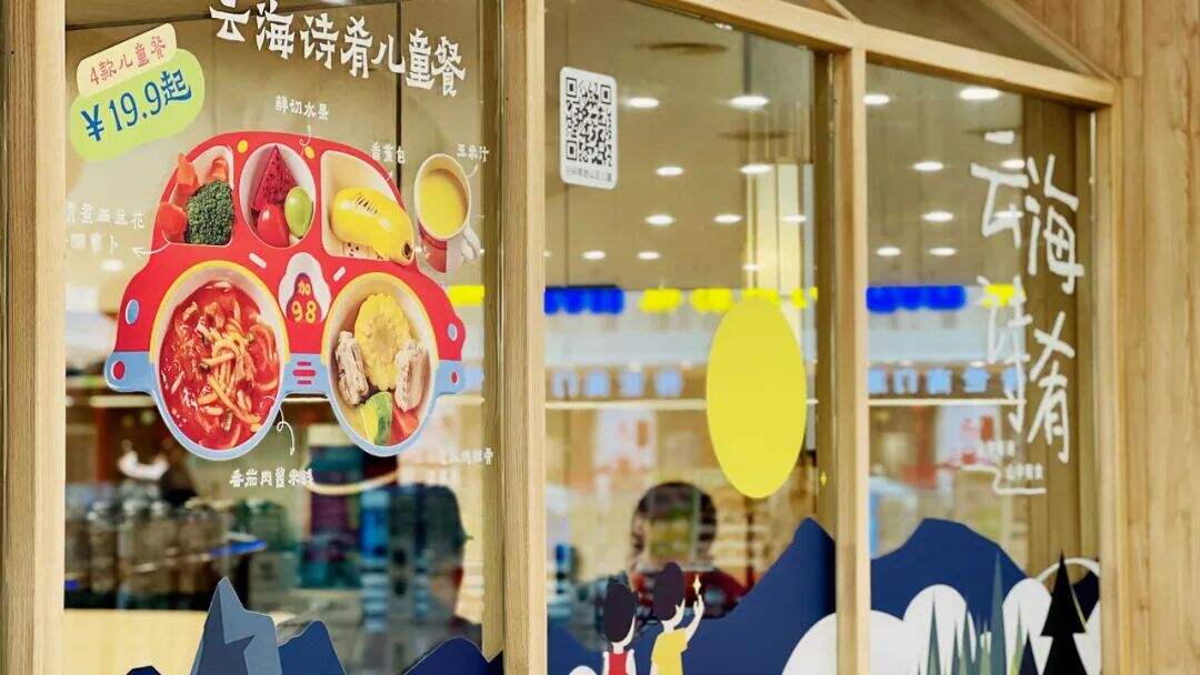 广告人干货库 银联诗歌POS机x云海肴|诗歌漂洋过海,共赴「云海诗肴」-广告人干货库