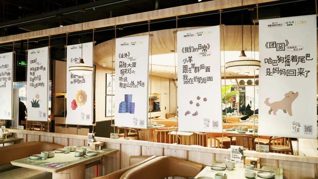 广告人干货库 银联诗歌POS机x云海肴|诗歌漂洋过海,共赴「云海诗肴」-广告人干货库