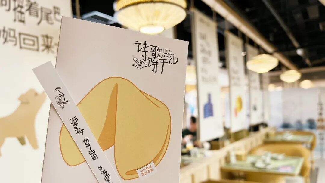广告人干货库 银联诗歌POS机x云海肴|诗歌漂洋过海,共赴「云海诗肴」-广告人干货库