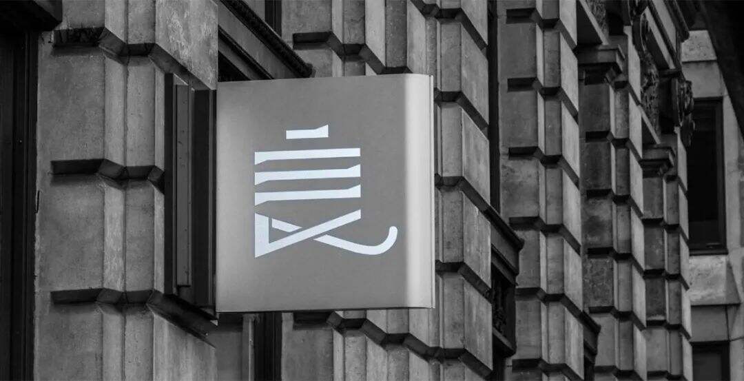 广告人干货库 「字」成一派:从象意观浅谈汉字LOGO设计-广告人干货库