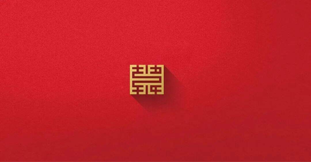 「字」成一派:从象意观浅谈汉字LOGO设计 - 广告人干货库