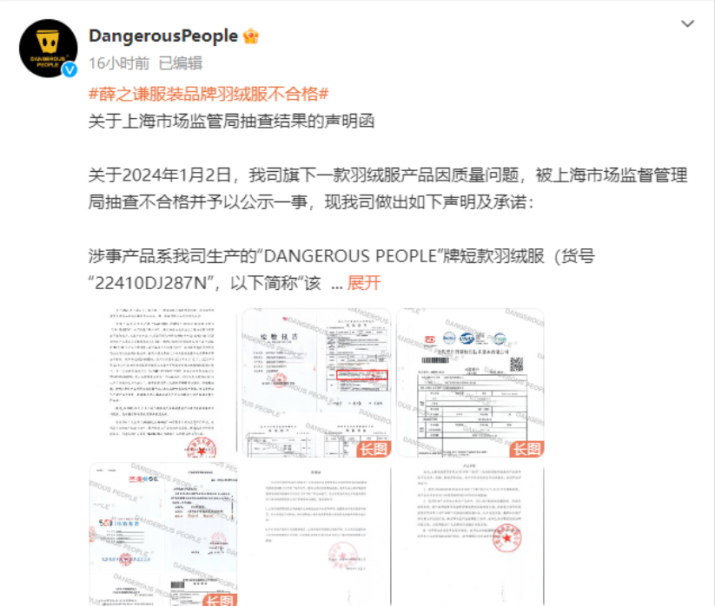 广告人干货库 每周案例公关点评1.1-1.7 | 薛之谦 格力 东航 哥老官 盒马 高合-广告人干货库