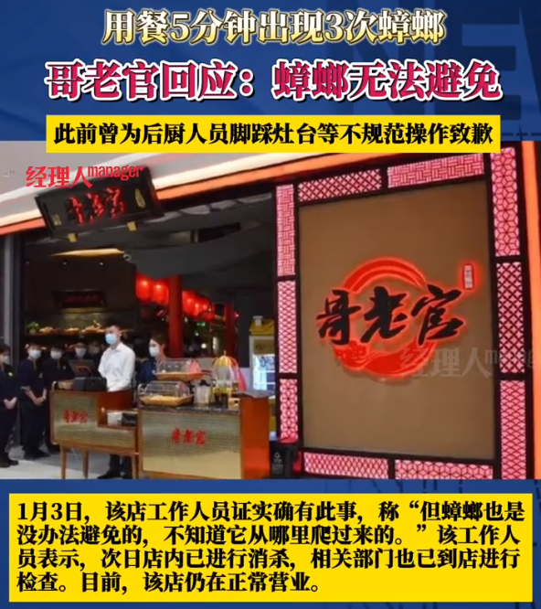 广告人干货库 每周案例公关点评1.1-1.7 | 薛之谦 格力 东航 哥老官 盒马 高合-广告人干货库