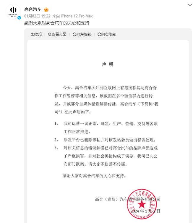广告人干货库 每周案例公关点评1.1-1.7 | 薛之谦 格力 东航 哥老官 盒马 高合-广告人干货库