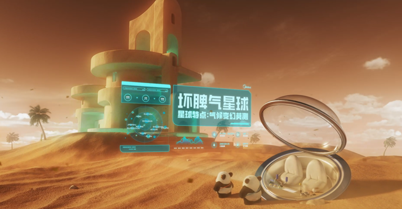 广告人干货库 美的空调×重庆动物园:一场奇幻的星球冒险之旅-广告人干货库