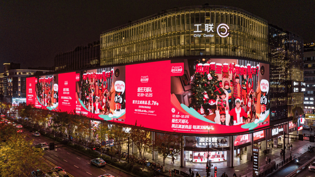 广告人干货库 天猫双旦:看过送礼八问,跟送礼难说88!-广告人干货库