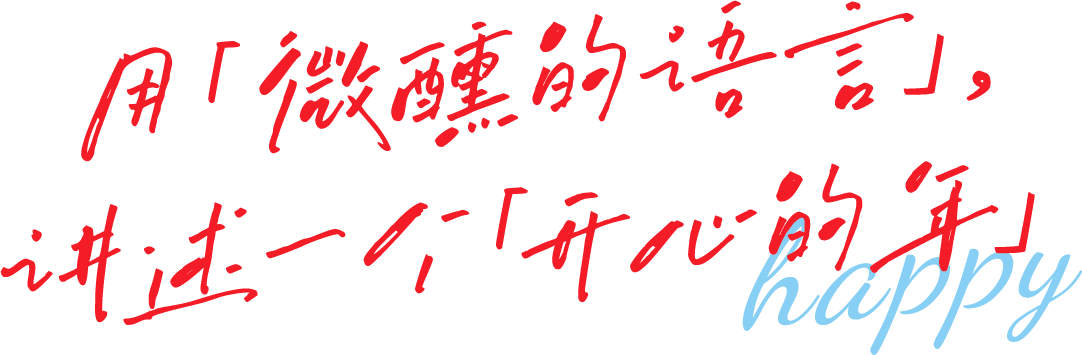 广告人干货库 KARMA|今年过节不收礼,除非ta送RIO微醺-广告人干货库